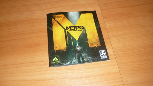 Metro: Last Light - Отчет с премьеры Metro: Last Light + обзор коллекционного издания