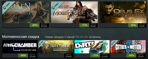 Цифровая дистрибуция - Психология распродажи в Steam