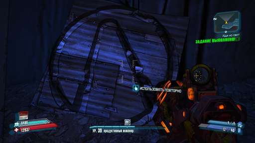 Borderlands 2 - Культ Хранилища. Подробный гайд по поиску символов. Часть 3