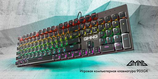 Игровое железо - Обзор клавиатуры GMNG 905GK